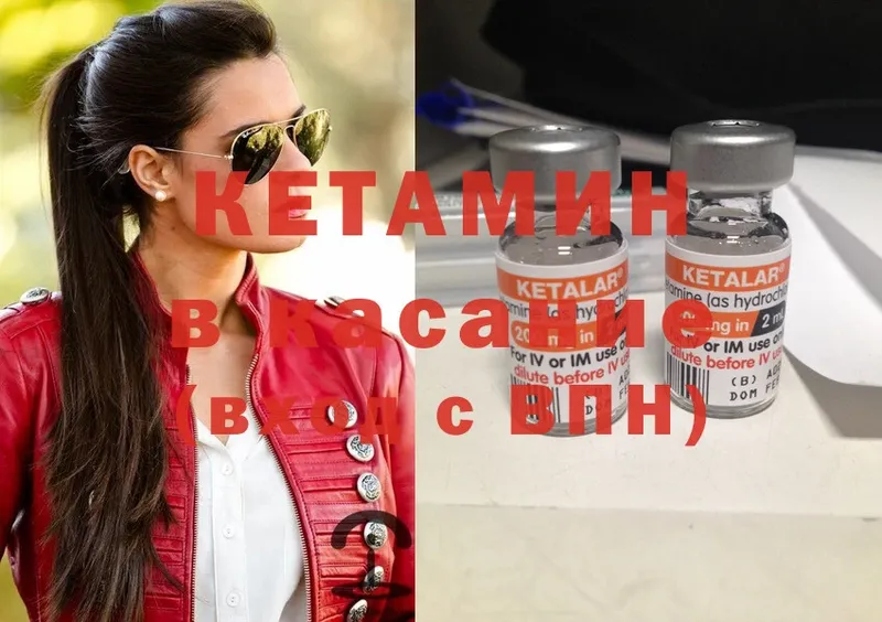 Кетамин ketamine  Горняк 