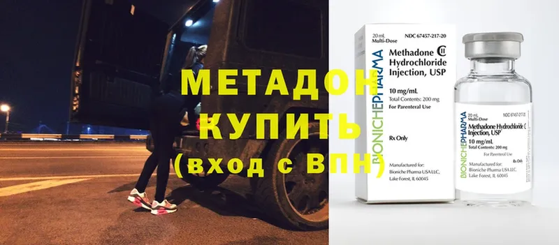 МЕГА рабочий сайт  Горняк  МЕТАДОН methadone 