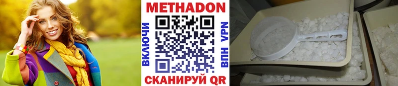 Метадон VHQ купить KRAKEN рабочий сайт Горняк