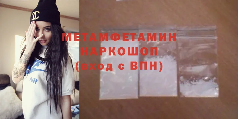 Метамфетамин винт  Горняк 