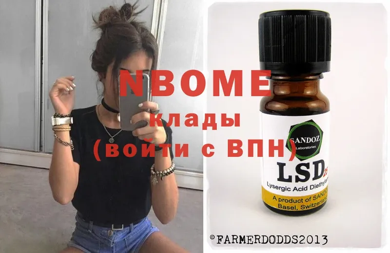 Марки NBOMe 1,8мг  кракен зеркало  Горняк 